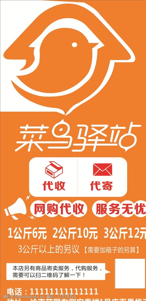 菜鳥驛站“寄賣服務(wù)” 讓閑置物品重獲新生，社區(qū)共享新體驗(yàn)